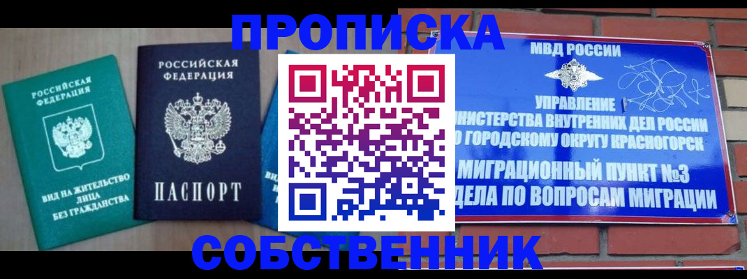 временная регистрация адрес в Светогорске