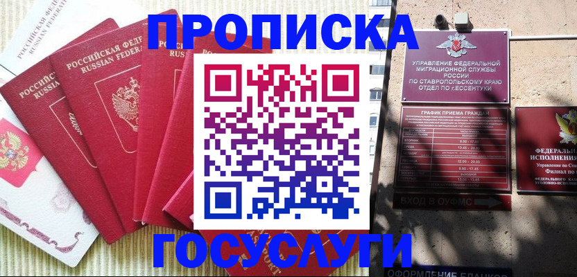 временная регистрация для всех в Светогорске