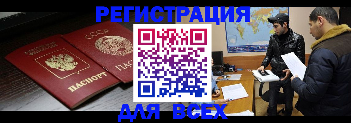 временная регистрация надежно в Светогорске
