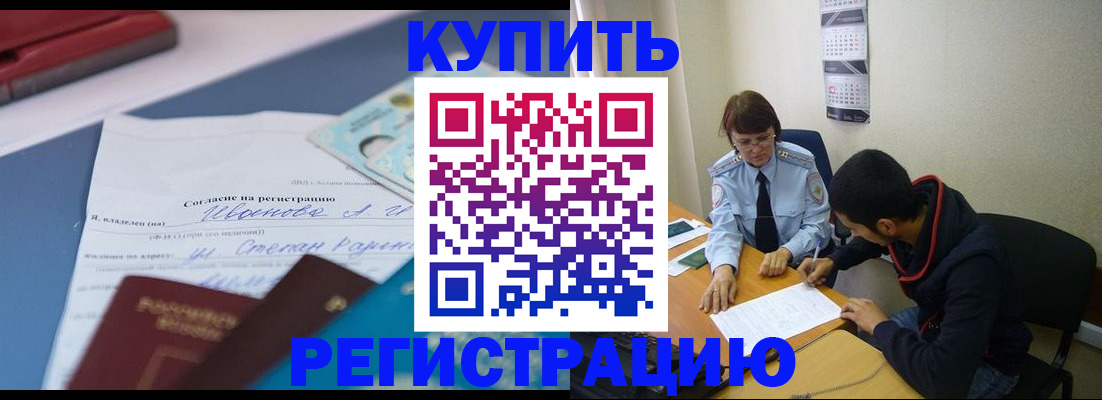 временная прописка в Светогорске