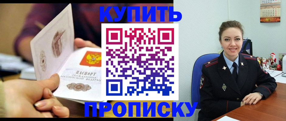 прописка для работы в Светогорске